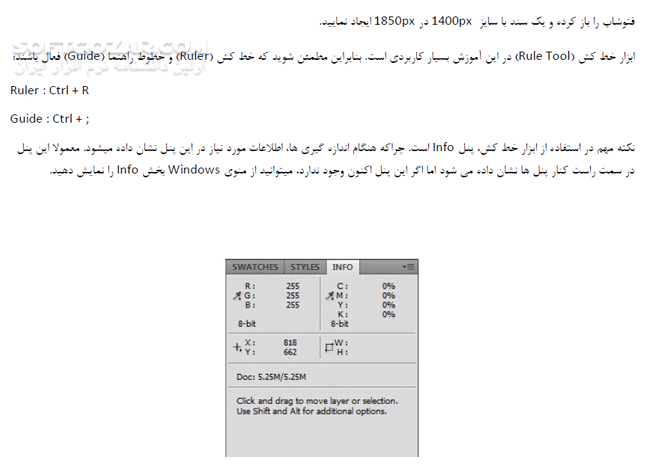 دانلود آموزش جامع طراحی وب سایت در فتوشاپ - دانلود کتاب آشنایی با طراحی وب سایت با نرم افزار فتوشاپ - سافت گذر