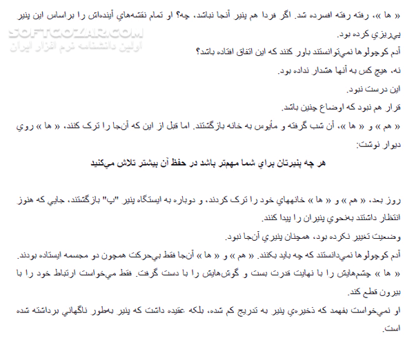 دانلود چه کسی پنیر مرا جابجا کرد؟ - دانلود کتاب چه کسی پنیر مرا جابجا کرد؟ - سافت گذر