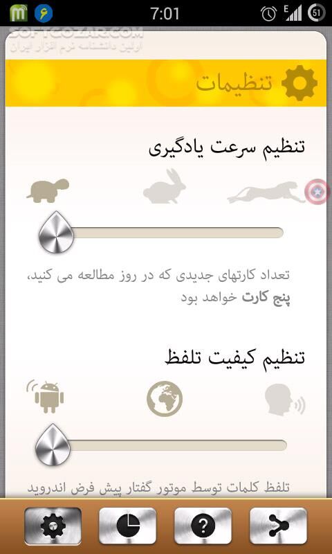 دانلود Widget 1100 v1.2.5 for Android +2.1 - دانلود یادگیری 1100 لغت ضروری انگلیسی برای اندروید - سافت گذر