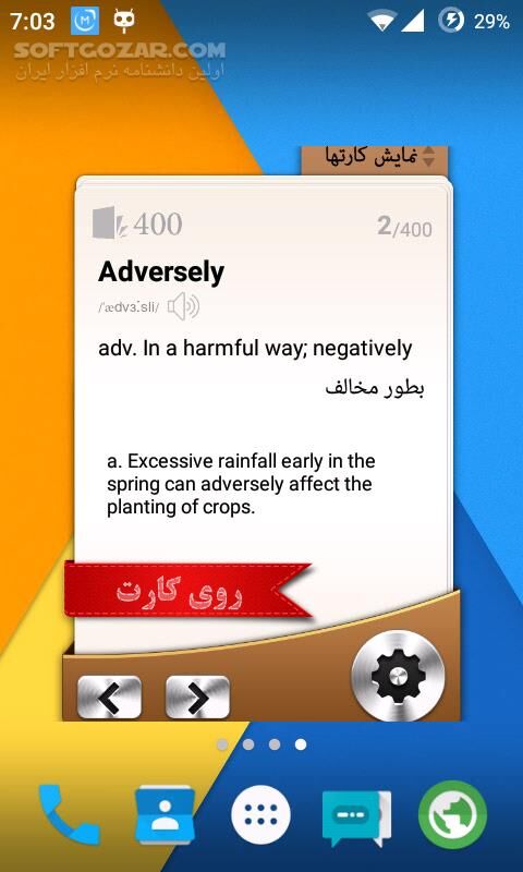 دانلود Widget 400 v1.2.5 for Android +2.1 - دانلود یادگیری 400 لغت ضروری انگلیسی برای اندروید - سافت گذر
