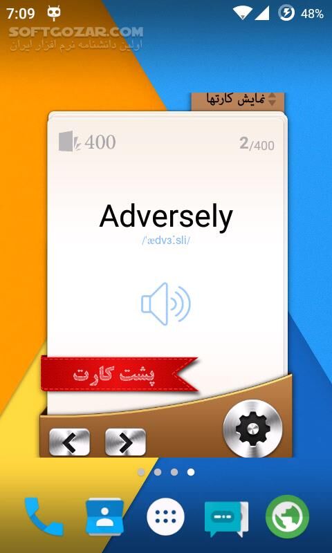 دانلود Widget 400 v1.2.5 for Android +2.1 - دانلود یادگیری 400 لغت ضروری انگلیسی برای اندروید - سافت گذر