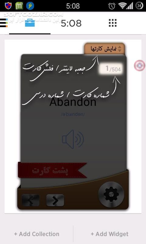 دانلود Widget 504 v1.2.5 for Android +2.1 - دانلود یادگیری 504 لغت ضروری انگلیسی برای اندروید - سافت گذر