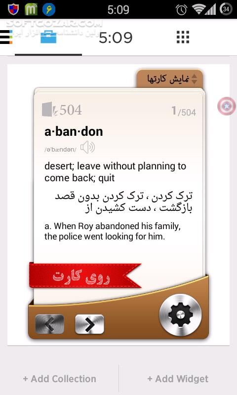 دانلود Widget 504 v1.2.5 for Android +2.1 - دانلود یادگیری 504 لغت ضروری انگلیسی برای اندروید - سافت گذر