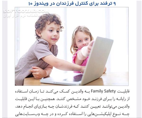 دانلود کنترل ویندوز 10 را بدست بگیرید - دانلود کتاب آموزش ویندوز 10 و ترفندهای آن - سافت گذر