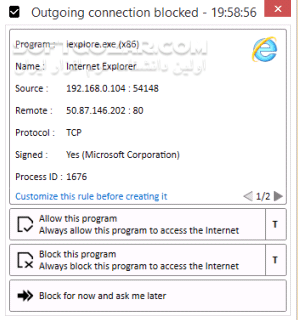 دانلود Windows Firewall Control 6.24 - دانلود ویندوز فایروال کنترل - سافت گذر