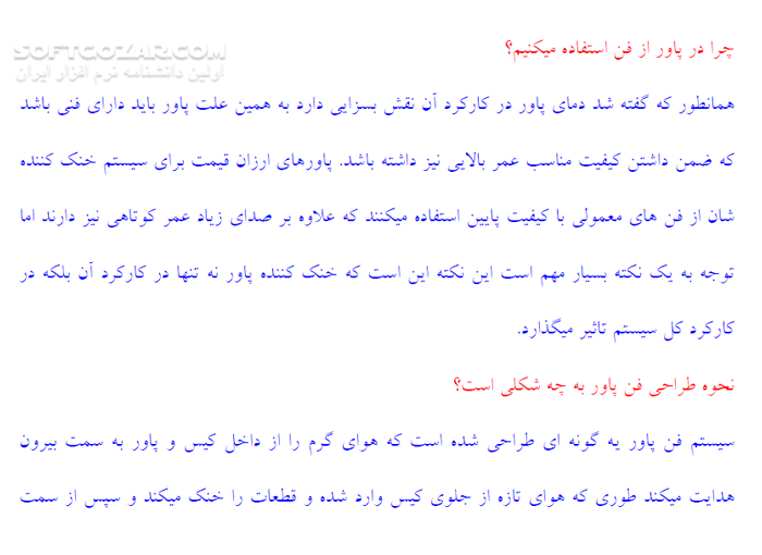 دانلود بررسی کامل و آشنایی با سخت افزار - دانلود کتاب آشنایی با تمام قطعات سخت افزاری کامپیوتر - سافت گذر