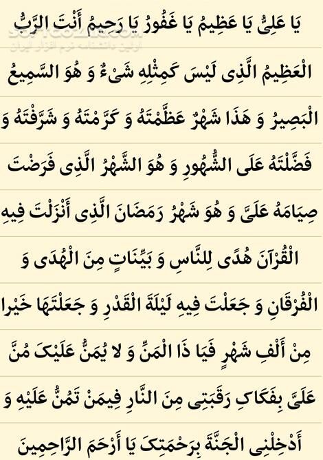 دانلود دعای یا علی یا عظیم - دانلود دعای یا علی - سافت گذر