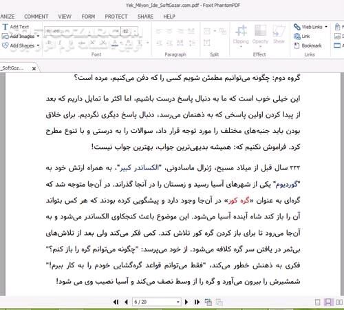 دانلود یک میلیون ایده در یک دقیقه - دانلود کتاب استعداد و خلاقیت - سافت گذر