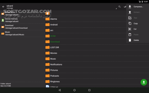 دانلود ZArchiver Pro 1.0.10 for Android +4.0 - دانلود برنامه قدرتمند مدیریت فایل‌های فشرده برای اندروید - سافت گذر
