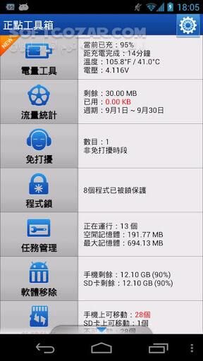 دانلود ZDbox Pro 4.2.462 for Android +1.6 - دانلود جعبه ابزار زد دی باکس برای اندروید - سافت گذر