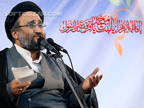 دانلود سخنرانی حجت الاسلام حمید میرباقری با موضوع لوازم یک زندگی شیرین - دانلود سخنرانی حجت الاسلام حمید میرباقری  با موضوع لوازم یک زندگی شیرین - سافت گذر