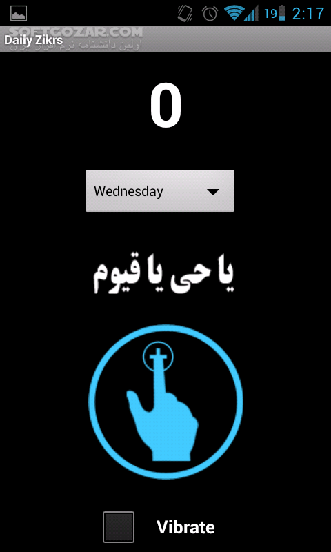 دانلود Zikr Counter 1.0 for Android - دانلود ذکر شمار برای اندروید - سافت گذر