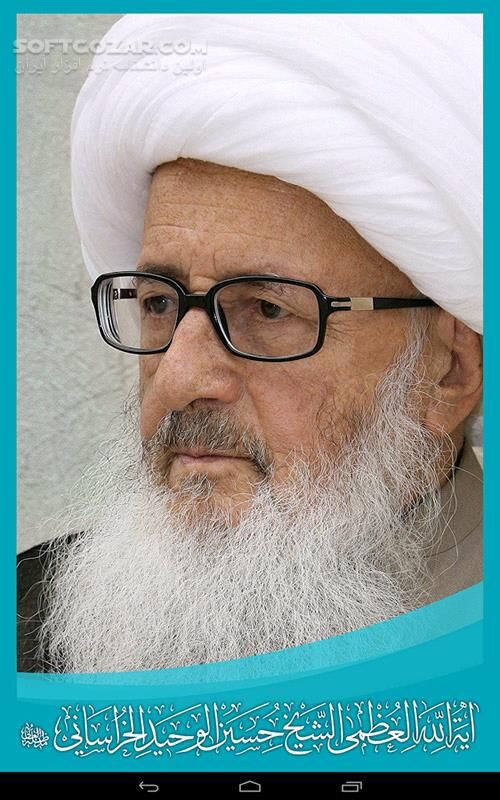 دانلود alWahid Books 1.1.3 for Android - دانلود مجموعه مؤلفات حضرت آیت الله العظمى وحید خراسانى (مد ظله العالى) به زبان هاى فارسى و عربى برای اندروید - سافت گذر