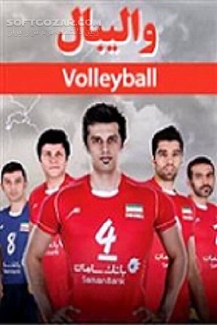 دانلود ششمین ورزش محبوب جهان - دانلود کتاب والیبال به زبان ساده - سافت گذر