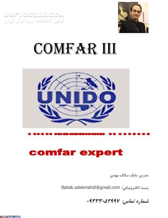 دانلود آموزش COMFAR III - دانلود کتاب آموزش کامفار 3 - سافت گذر