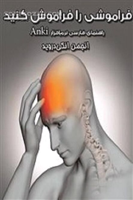 دانلود فلش‌کارت درست کنید - دانلود کتاب میزان یادگیری خود را بالا ببرید - سافت گذر