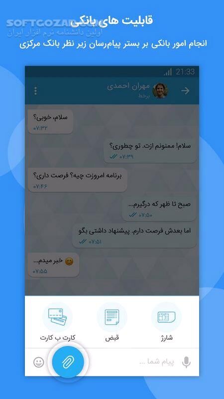 دانلود پیام رسان بله Bale نسخه 9.126.26 برای اندروید - دانلود بله برای اندروید - سافت گذر