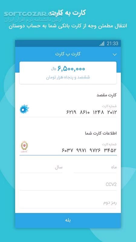 دانلود پیام رسان بله Bale نسخه 9.126.26 برای اندروید - دانلود بله برای اندروید - سافت گذر