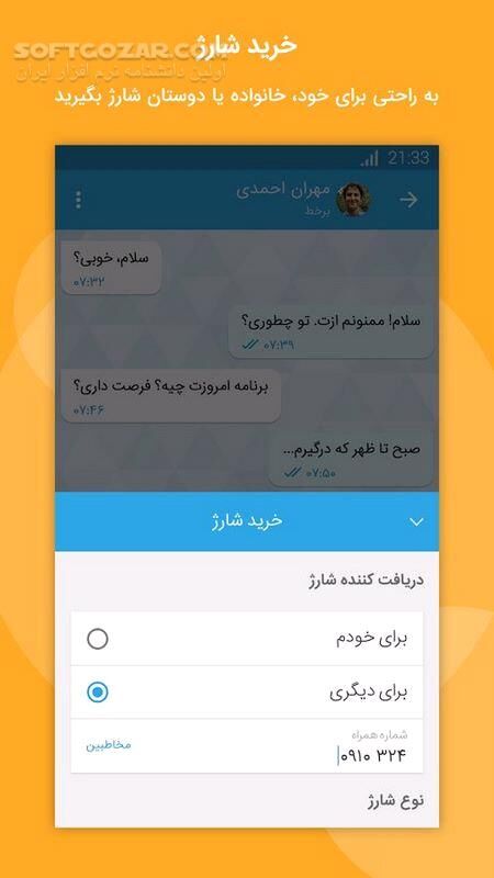 دانلود پیام رسان بله Bale نسخه 9.126.26 برای اندروید - دانلود بله برای اندروید - سافت گذر