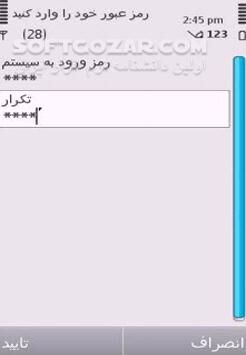دانلود همراه بانک مسکن نسخه 1.34 برای اندروید - دانلود موبایل بانک مسکن برای اندروید - سافت گذر