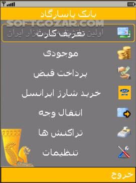 دانلود همراه بانک پاسارگاد 12.3.1 برای اندروید - دانلود همراه بانک پاسارگاد برای اندروید - سافت گذر