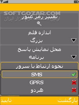 دانلود همراه بانک پاسارگاد 12.3.1 برای اندروید - دانلود همراه بانک پاسارگاد برای اندروید - سافت گذر