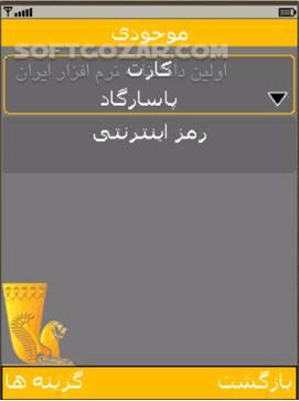 دانلود همراه بانک پاسارگاد 12.3.1 برای اندروید - دانلود همراه بانک پاسارگاد برای اندروید - سافت گذر