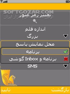 دانلود همراه بانک پاسارگاد 12.3.1 برای اندروید - دانلود همراه بانک پاسارگاد برای اندروید - سافت گذر