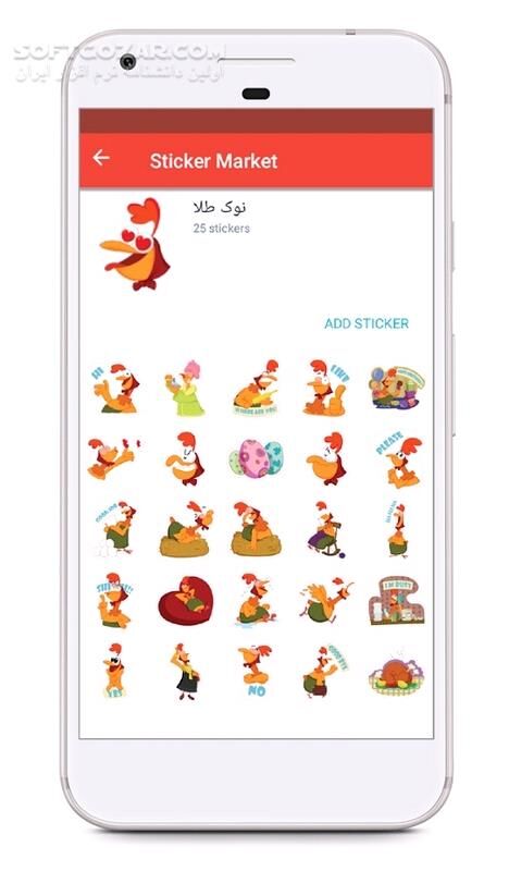 دانلود bisphonePlus 1.7.2 for Android +4.0 - دانلود بیسفون پلاس برای اندروید - سافت گذر