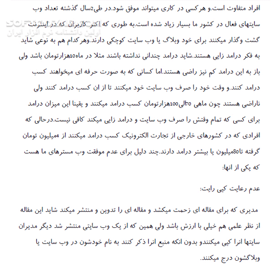 دانلود تجارت الکترونیک - دانلود کتاب آشنایی با جایگاه تجارت الکترونیک در ایران و کسب درآمد از اینترنت - سافت گذر