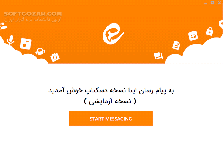 دانلود پیام رسان ایتا Eitaa نسخه 4.3.2 ویندوز / مک / لینوکس - دانلود ایتا - سافت گذر