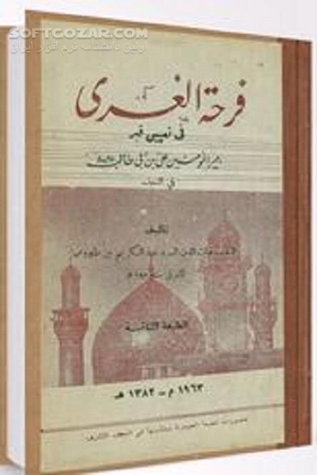 دانلود مدفن امیرالمؤمنین(ع) - دانلود کتاب فرحة الغری فی تعیین قبر امیر المؤمنین ترجمه علامه مجلسی - سافت گذر