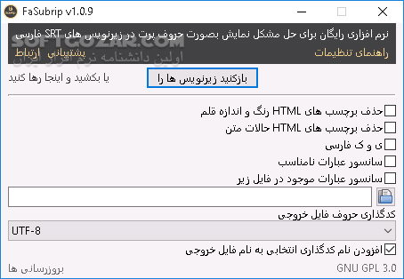 دانلود FaSubrip v1.0.9 Win - دانلود حل مشکل حروف زیرنویس های فارسی فاسابریپ - سافت گذر