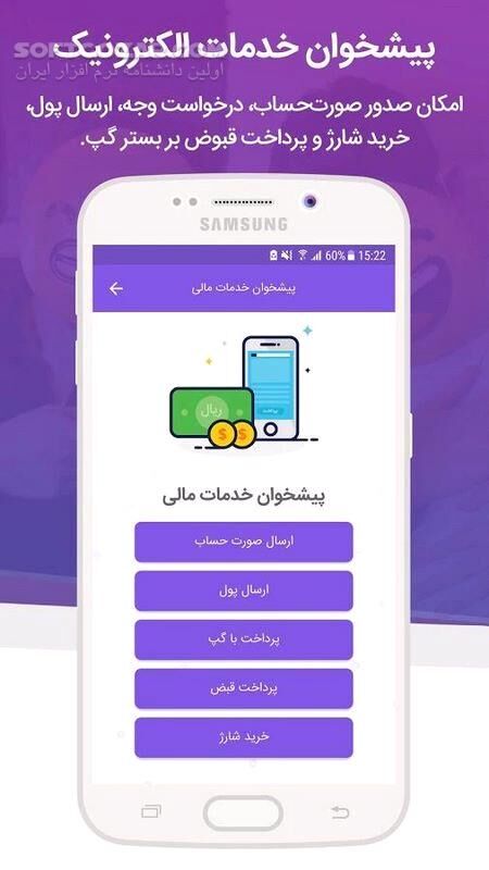 دانلود پیام رسان گپ 11.6 برای اندروید - دانلود گپ برای اندروید - سافت گذر