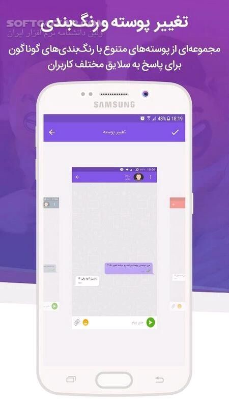 دانلود پیام رسان گپ 11.6 برای اندروید - دانلود گپ برای اندروید - سافت گذر