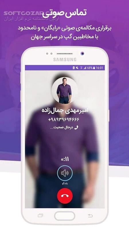 دانلود پیام رسان گپ 11.6 برای اندروید - دانلود گپ برای اندروید - سافت گذر