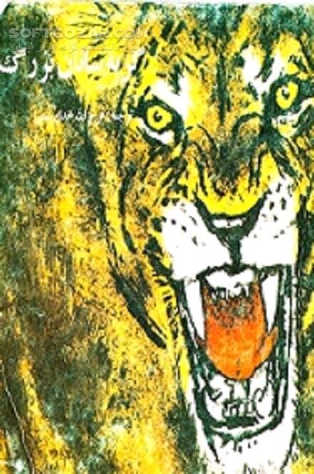 دانلود آموزش حیات وحش به کودکان - دانلود کتاب گربه سانان به زبان ساده - سافت گذر