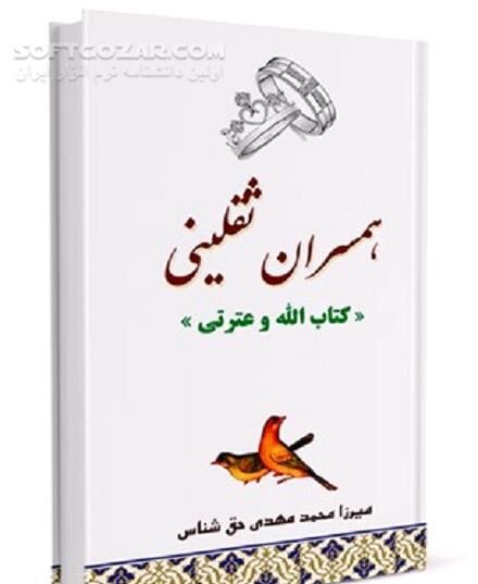 دانلود مشاوره ازدواج - دانلود کتاب حقوق زن و مرد - سافت گذر