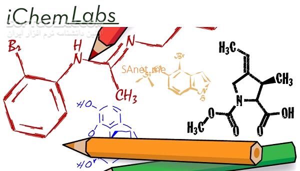 دانلود iChemLabs Products 2016.1 Win/Mac/Linux - دانلود نرم افزار  طراحی فرمول های  شیمی - سافت گذر