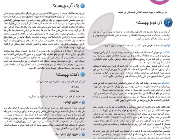 دانلود گاهنامه آی مگ - شماره 1 و 2 و 3 و 4 - دانلود کتاب مجله تخصصی آیفون - سافت گذر