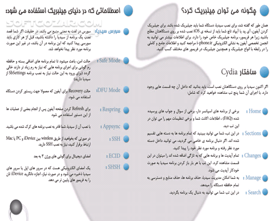 دانلود گاهنامه آی مگ - شماره 1 و 2 و 3 و 4 - دانلود کتاب مجله تخصصی آیفون - سافت گذر