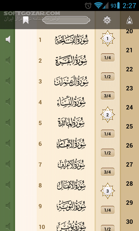 دانلود iQuran Pro 2.7.4 For Android +5.0 - دانلود قرآن بسیار زیبا + صوت + ترجمه ایت الله مکارم شیرازی و استاد فولادوند برای اندروید - سافت گذر