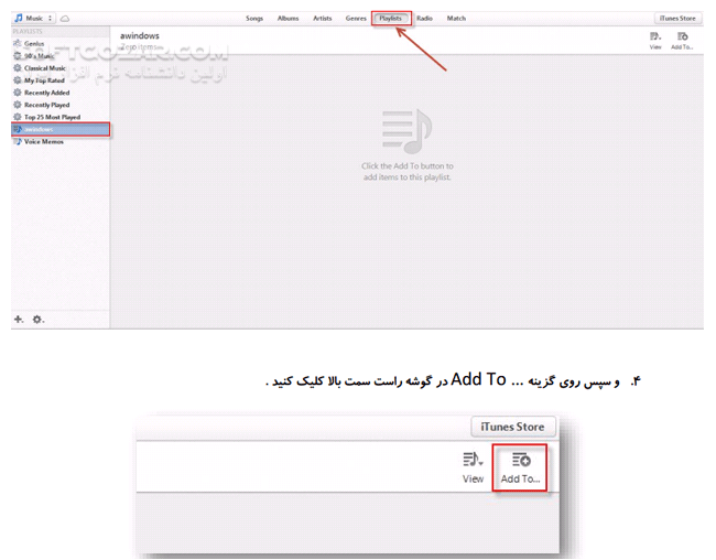دانلود آموزش کار با نرم افزار iTunes - دانلود کتاب آموزش آی تونز - سافت گذر