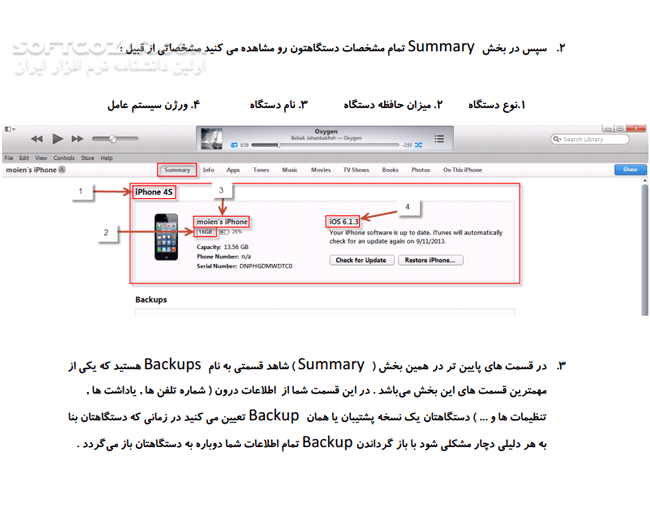 دانلود آموزش کار با نرم افزار iTunes - دانلود کتاب آموزش آی تونز - سافت گذر