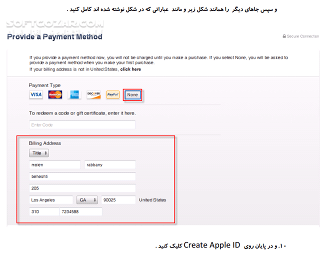 دانلود آموزش کار با نرم افزار iTunes - دانلود کتاب آموزش آی تونز - سافت گذر