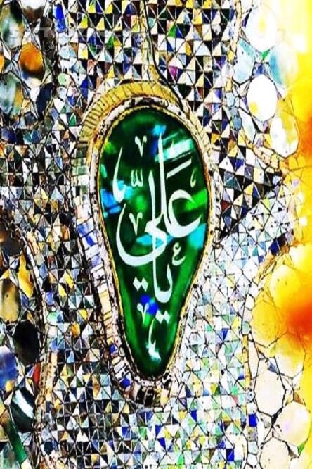 دانلود آیاتی از قرآن کریم درباره حضرت علی (علیه السلام) - دانلود کتاب فضایل قرآنی علی (علیه السلام) - سافت گذر