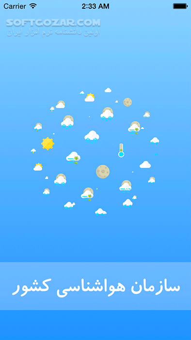دانلود irimo Weather 1.0 for Android +2.2 - دانلود ابزار رسمی سازمان هواشناسی جمهوری اسلامی ایران برای اندروید - سافت گذر