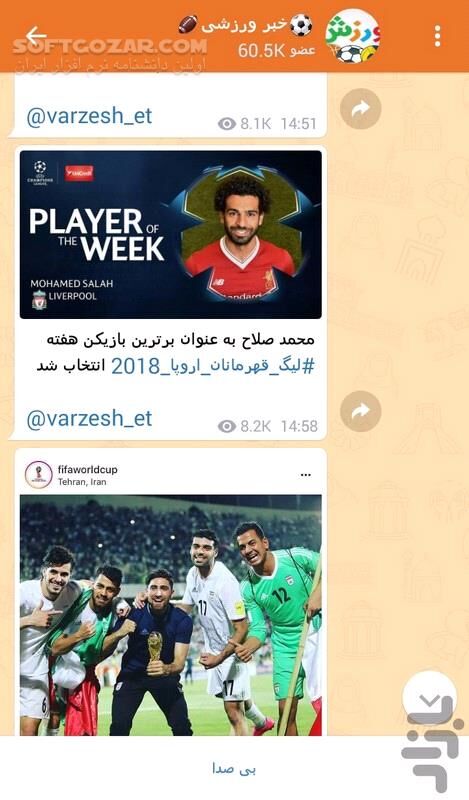 دانلود پیام رسان ایتا eitaa نسخه 6.6.10 برای اندروید - دانلود ایتا برای اندروید - سافت گذر