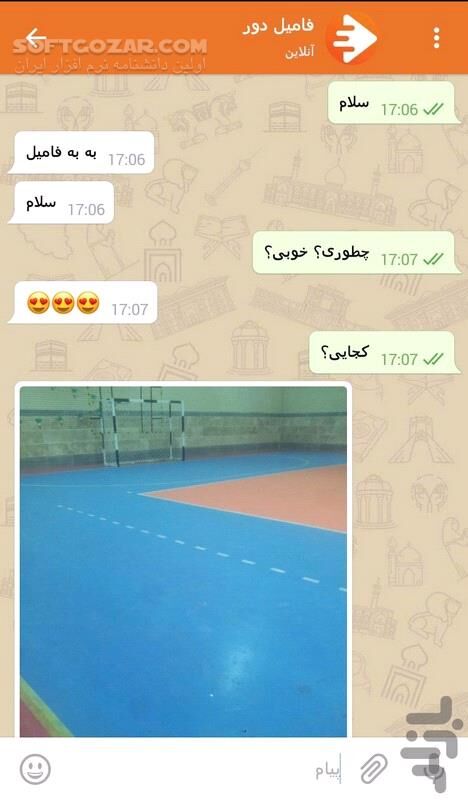 دانلود پیام رسان ایتا eitaa نسخه 6.6.10 برای اندروید - دانلود ایتا برای اندروید - سافت گذر