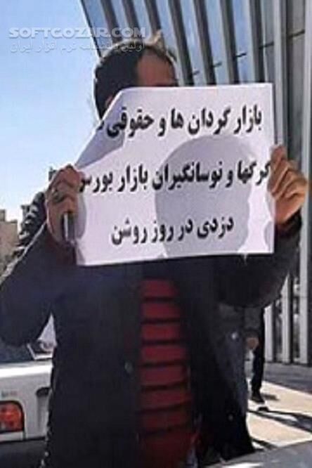 دانلود سه داستان واقعی، جذاب و بسیار آموزنده بورس ایران - دانلود کتاب گام های استوار در بورس - سافت گذر